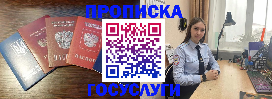 временная регистрация законно в Юрге