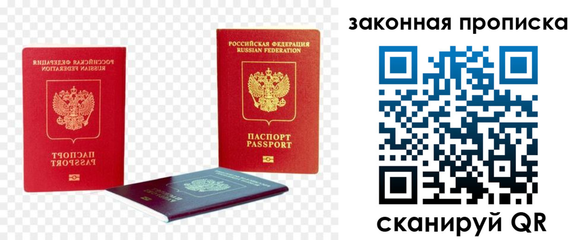 миграционный учет в Юрге