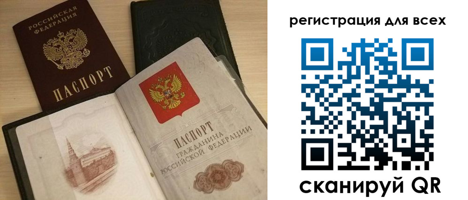 прописка регистрация в Юрге