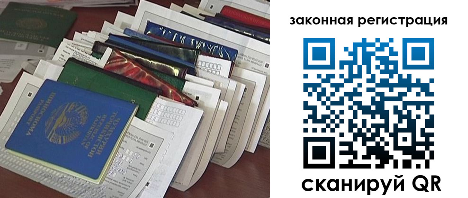 временная регистрация для школы в Юрге