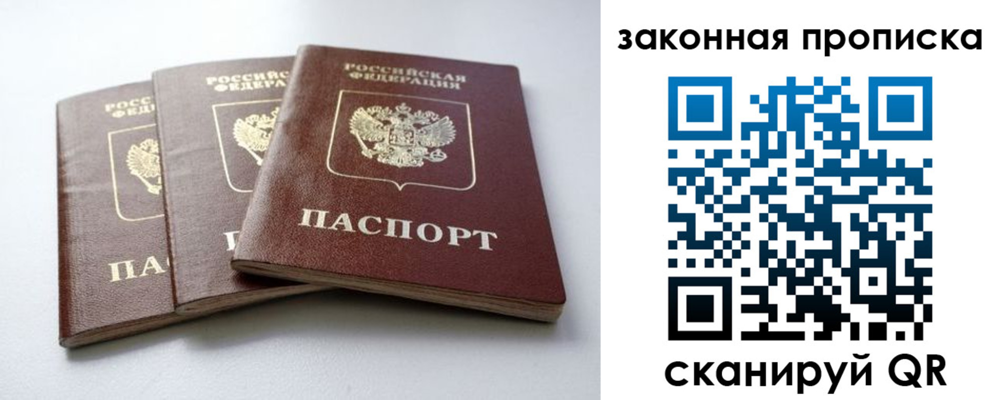 временная регистрация для школы в Юрге