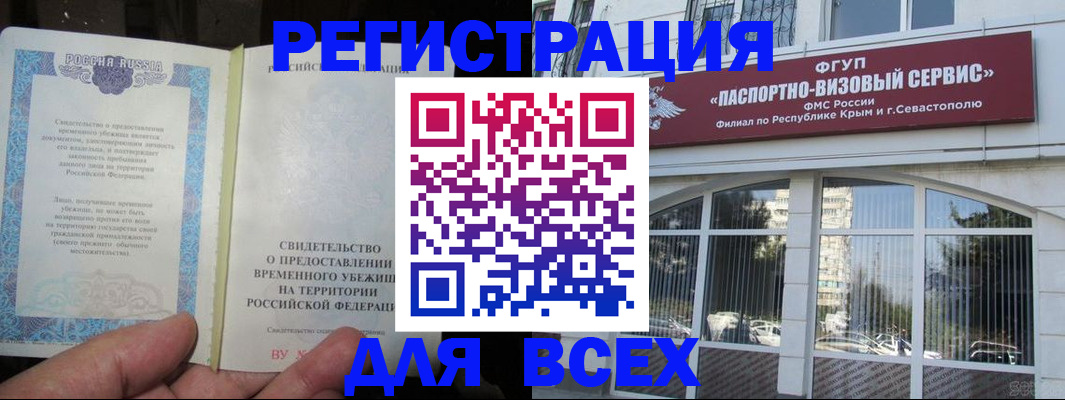 где прописаться в Юрге