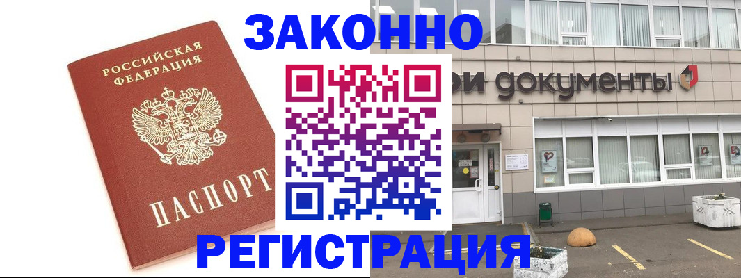 прописка поиск в Юрге