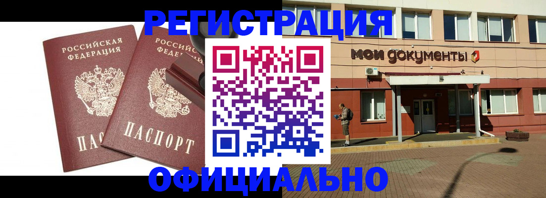 временная регистрация госуслуги в Юрге