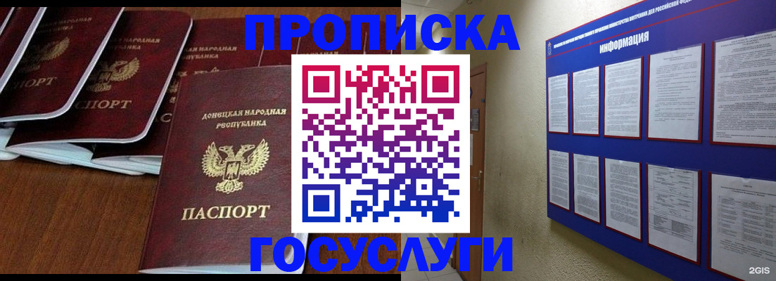 временная регистрация гарантия в Юрге